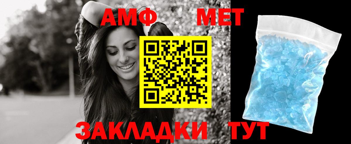 Великий Новгород  АМФЕТАМИН  Вход с VPN  АМФЕТАМИН VHQ 