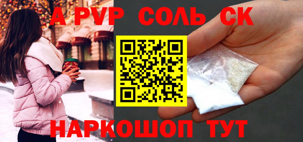 A-PVP СК  А ПВП  Вход с VPN  Великий Новгород  A PVP СК 