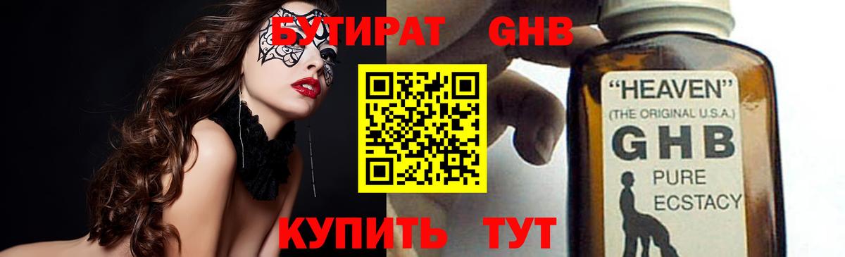 Великий Новгород  Бутират 99%  Вход с VPN 