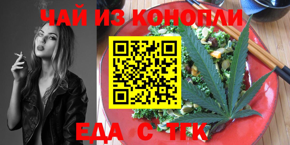 Печенье с ТГК конопля Великий Новгород