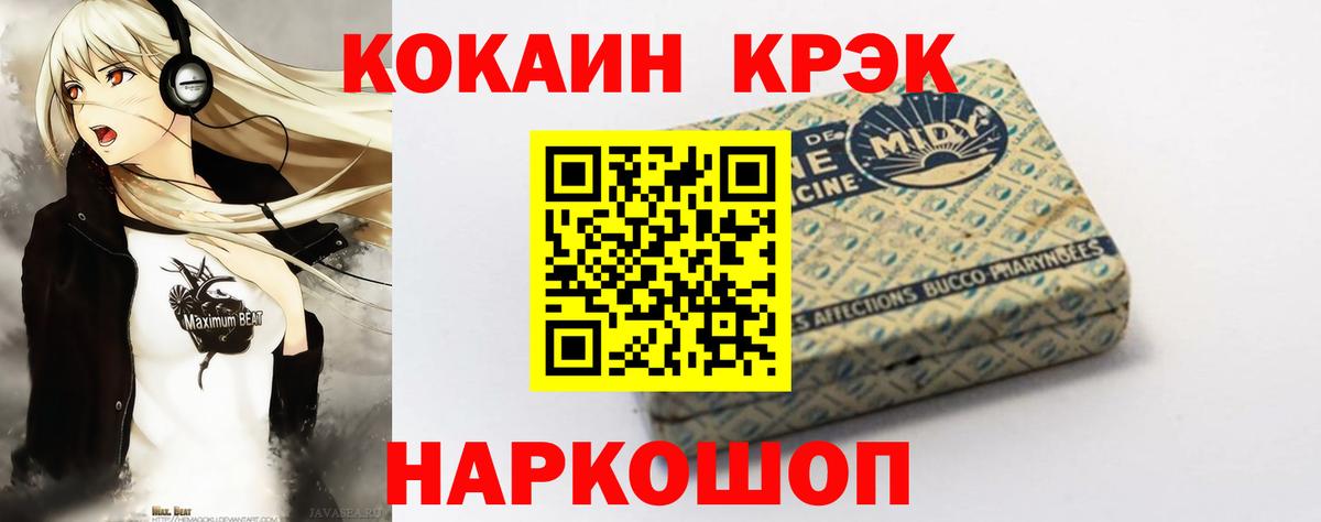 Кокаин Боливия  Вход с VPN  Великий Новгород  COCAIN 99% 
