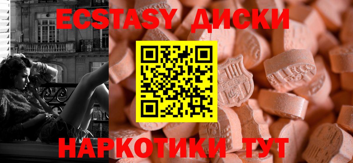 Ecstasy Cube  Ecstasy Cube  Великий Новгород  Экстази  Вход с VPN 