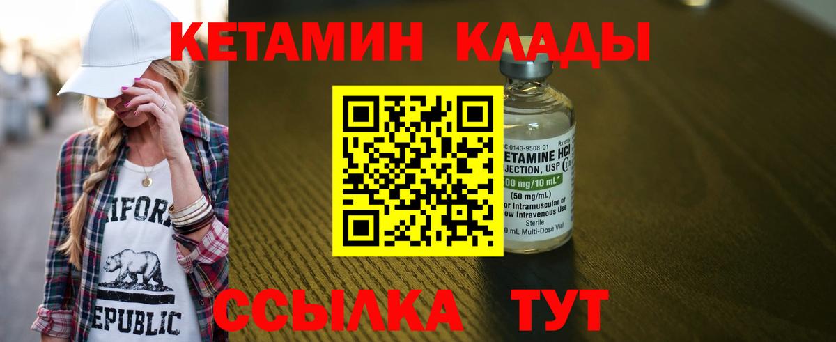 Кетамин ketamine  Вход с VPN  блэк спрут сайт  Кетамин VHQ  Великий Новгород 