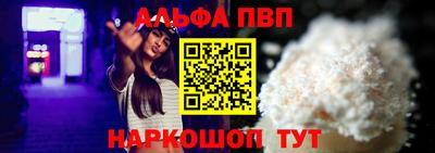 Альфа ПВП Наро-Фоминск