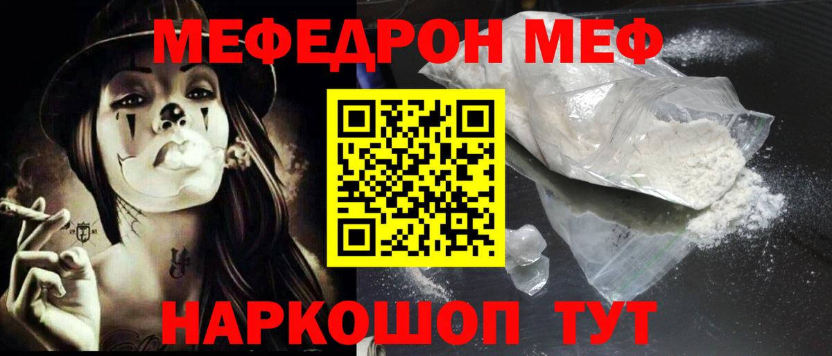 Великий Новгород  Мефедрон  цены наркотик  Вход с VPN  Меф кристаллы  МЯУ-МЯУ  Мефедрон VHQ 