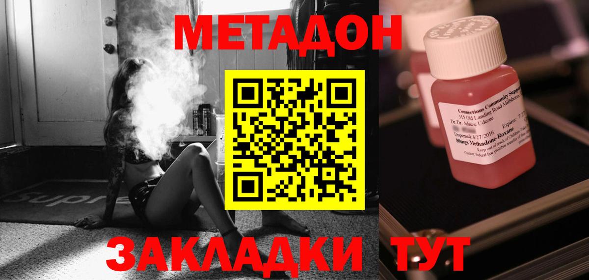 Метадон methadone  МЕТАДОН methadone  Вход с VPN  Великий Новгород 