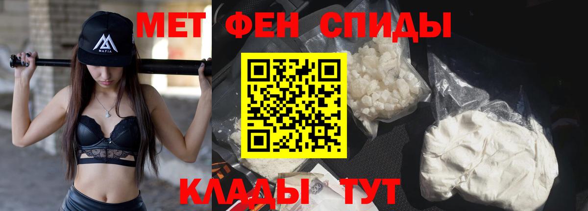 Метамфетамин винт Великий Новгород