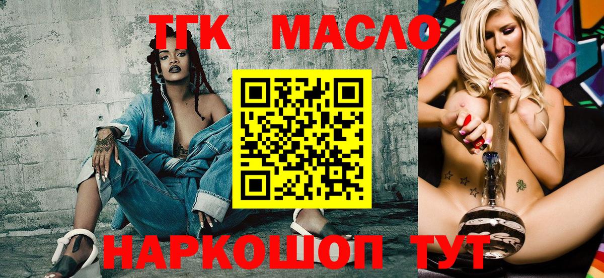 Дистиллят ТГК THC oil Великий Новгород